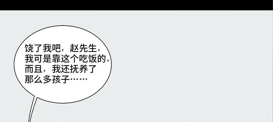 心跳300秒韩漫全集-第十九话·血色魔术师无删减无遮挡章节图片 