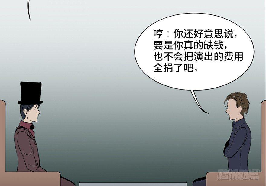 心跳300秒韩漫全集-第十九话·血色魔术师无删减无遮挡章节图片 