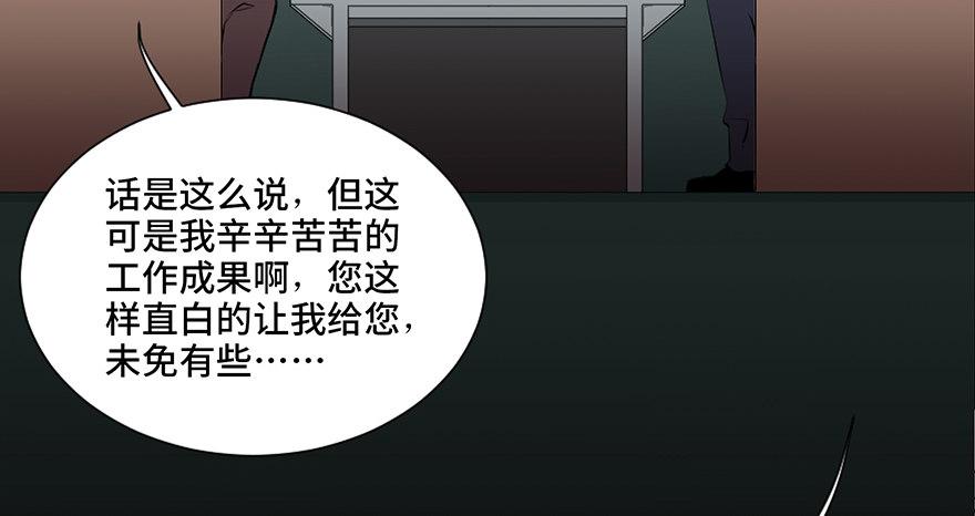 心跳300秒韩漫全集-第十九话·血色魔术师无删减无遮挡章节图片 