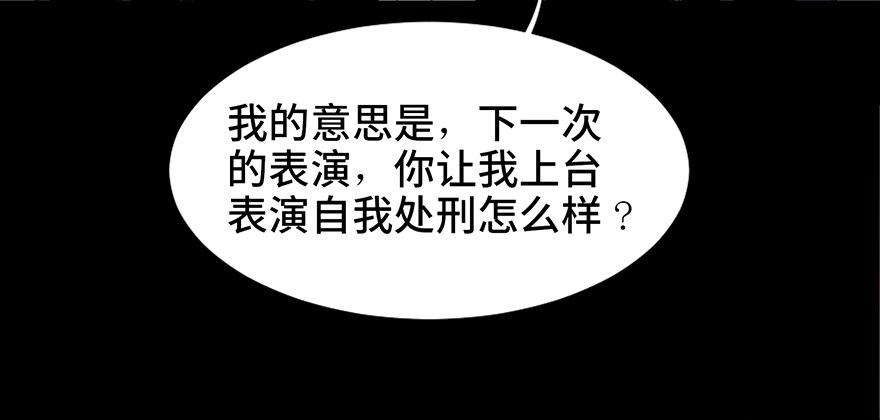心跳300秒韩漫全集-第十九话·血色魔术师无删减无遮挡章节图片 