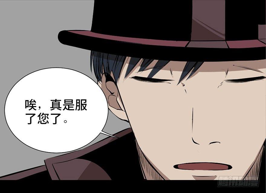 心跳300秒韩漫全集-第十九话·血色魔术师无删减无遮挡章节图片 