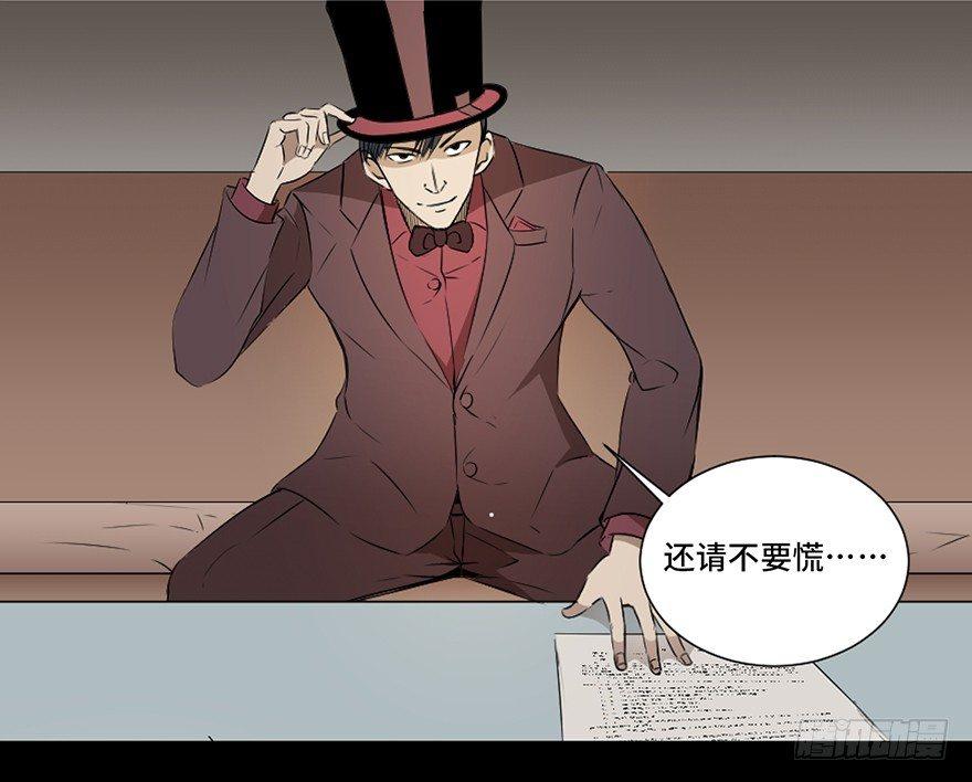 心跳300秒韩漫全集-第十九话·血色魔术师无删减无遮挡章节图片 
