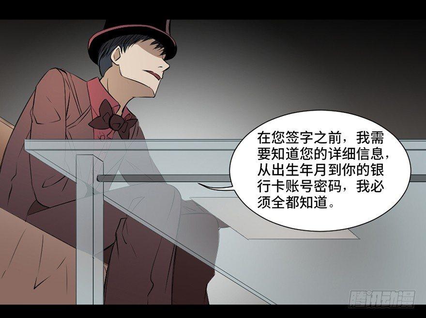 心跳300秒韩漫全集-第十九话·血色魔术师无删减无遮挡章节图片 