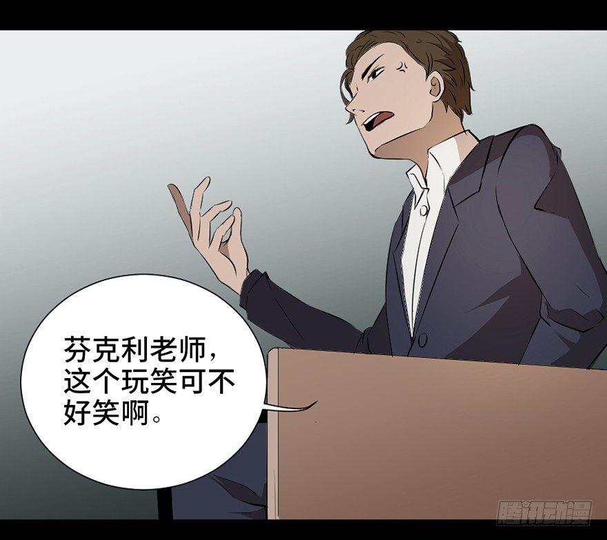 心跳300秒韩漫全集-第十九话·血色魔术师无删减无遮挡章节图片 