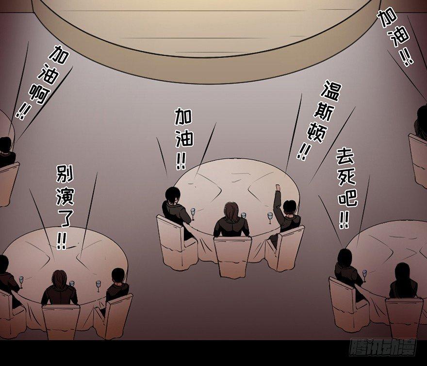 心跳300秒韩漫全集-第十九话·血色魔术师无删减无遮挡章节图片 