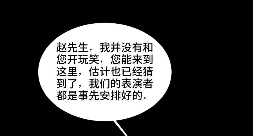 心跳300秒韩漫全集-第十九话·血色魔术师无删减无遮挡章节图片 