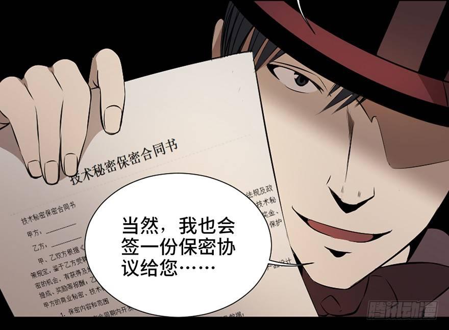 心跳300秒韩漫全集-第十九话·血色魔术师无删减无遮挡章节图片 