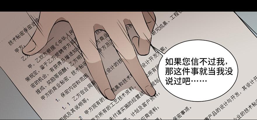 心跳300秒韩漫全集-第十九话·血色魔术师无删减无遮挡章节图片 