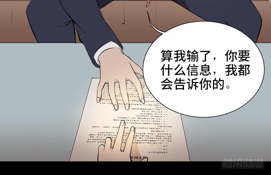心跳300秒韩漫全集-第十九话·血色魔术师无删减无遮挡章节图片 