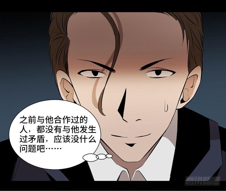 心跳300秒韩漫全集-第十九话·血色魔术师无删减无遮挡章节图片 