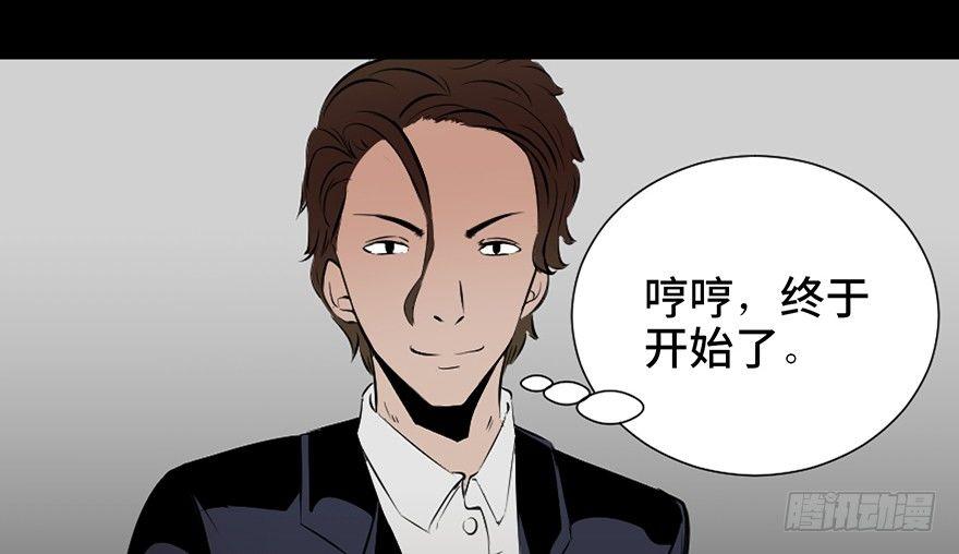 心跳300秒韩漫全集-第十九话·血色魔术师无删减无遮挡章节图片 