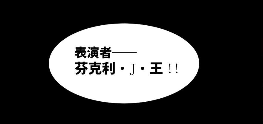 心跳300秒韩漫全集-第十九话·血色魔术师无删减无遮挡章节图片 