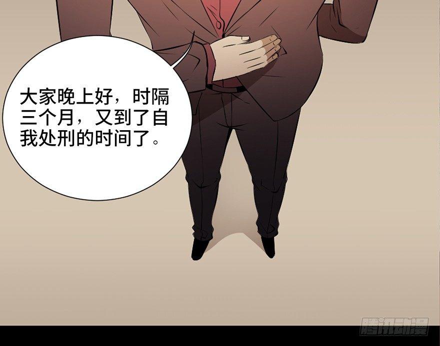 心跳300秒韩漫全集-第十九话·血色魔术师无删减无遮挡章节图片 