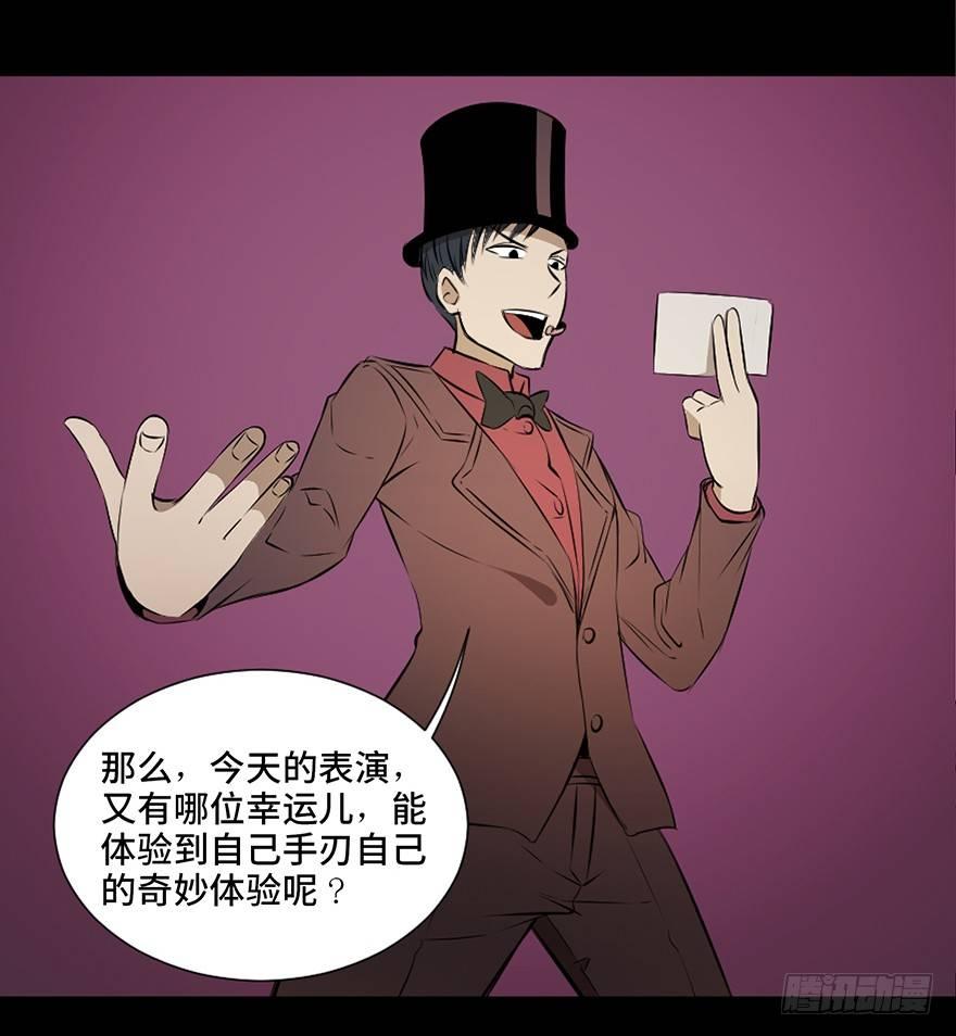 心跳300秒韩漫全集-第十九话·血色魔术师无删减无遮挡章节图片 