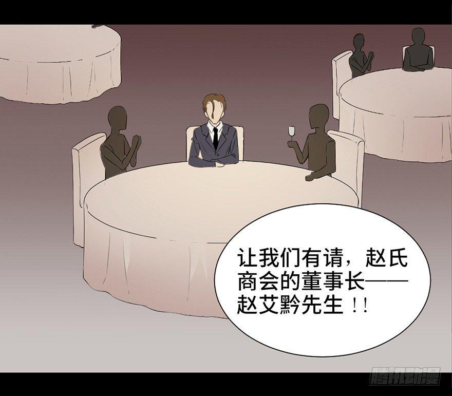 心跳300秒韩漫全集-第十九话·血色魔术师无删减无遮挡章节图片 