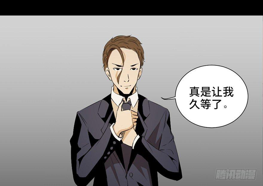 心跳300秒韩漫全集-第十九话·血色魔术师无删减无遮挡章节图片 