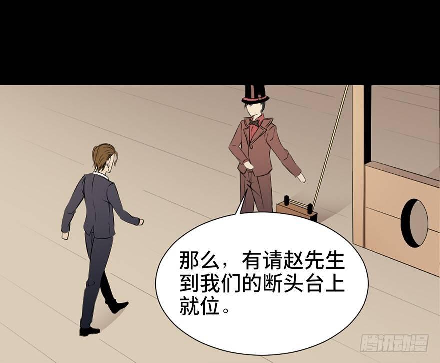 心跳300秒韩漫全集-第十九话·血色魔术师无删减无遮挡章节图片 