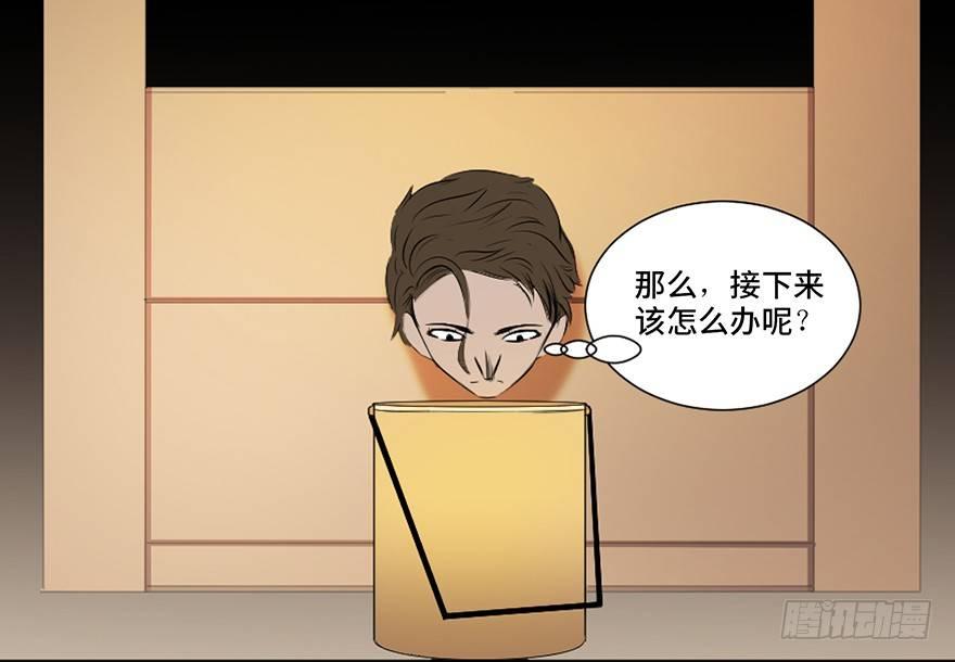 心跳300秒韩漫全集-第十九话·血色魔术师无删减无遮挡章节图片 