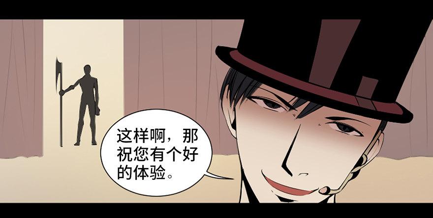 心跳300秒韩漫全集-第十九话·血色魔术师无删减无遮挡章节图片 