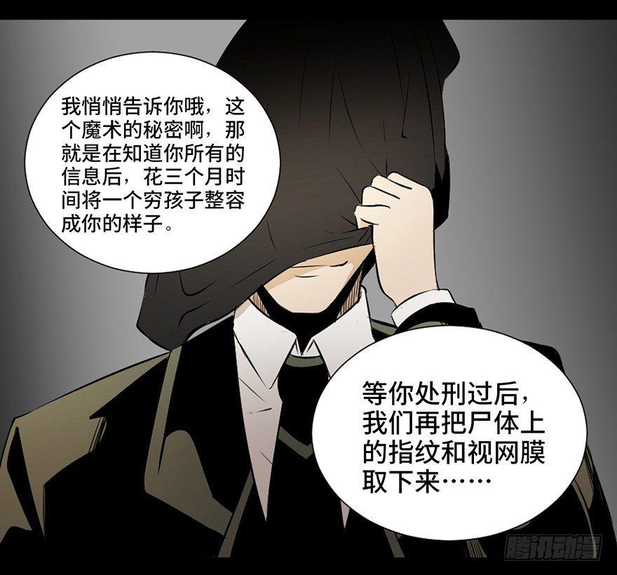 心跳300秒韩漫全集-第十九话·血色魔术师无删减无遮挡章节图片 
