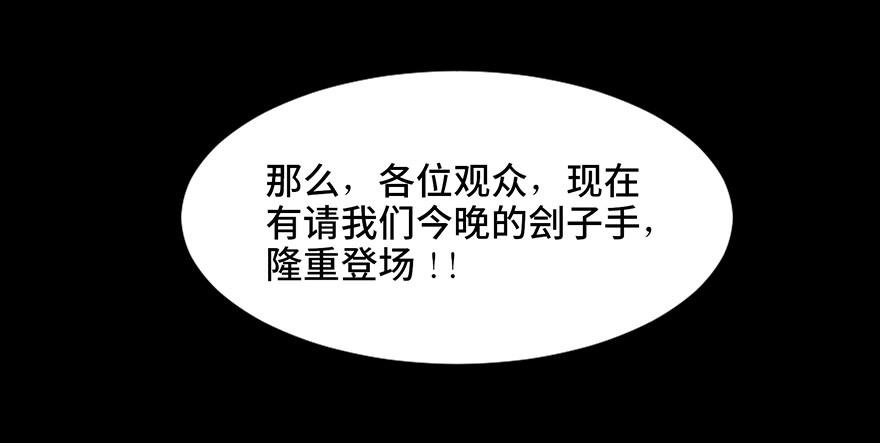 心跳300秒韩漫全集-第十九话·血色魔术师无删减无遮挡章节图片 