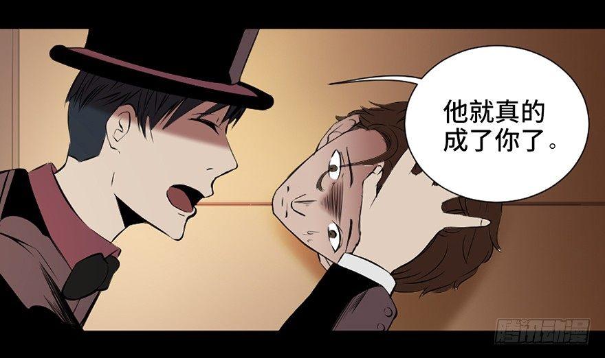 心跳300秒韩漫全集-第十九话·血色魔术师无删减无遮挡章节图片 