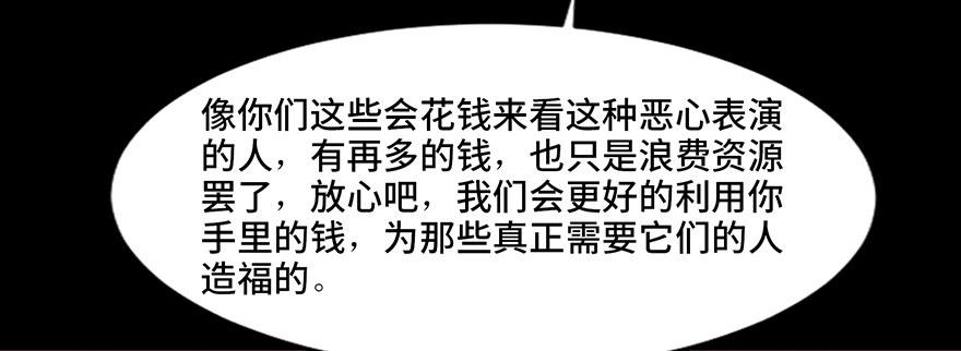 心跳300秒韩漫全集-第十九话·血色魔术师无删减无遮挡章节图片 