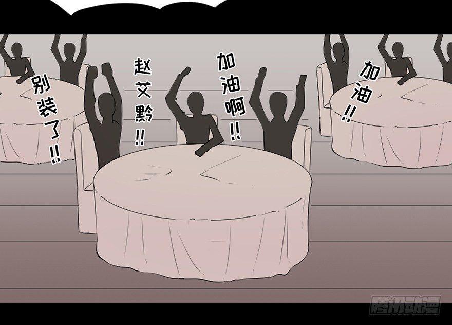 心跳300秒韩漫全集-第十九话·血色魔术师无删减无遮挡章节图片 