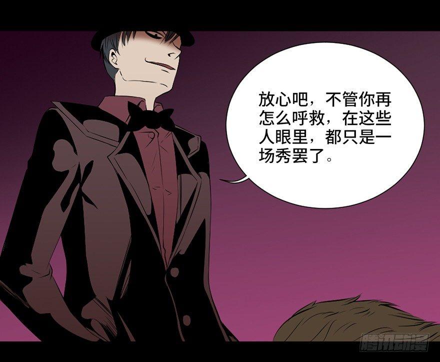 心跳300秒韩漫全集-第十九话·血色魔术师无删减无遮挡章节图片 