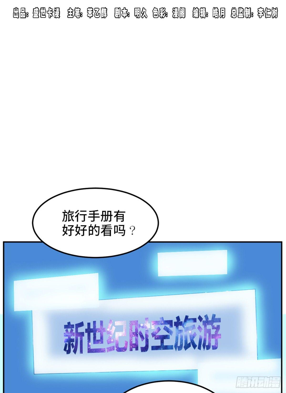 心跳300秒韩漫全集-第一八一话·外乡人无删减无遮挡章节图片 