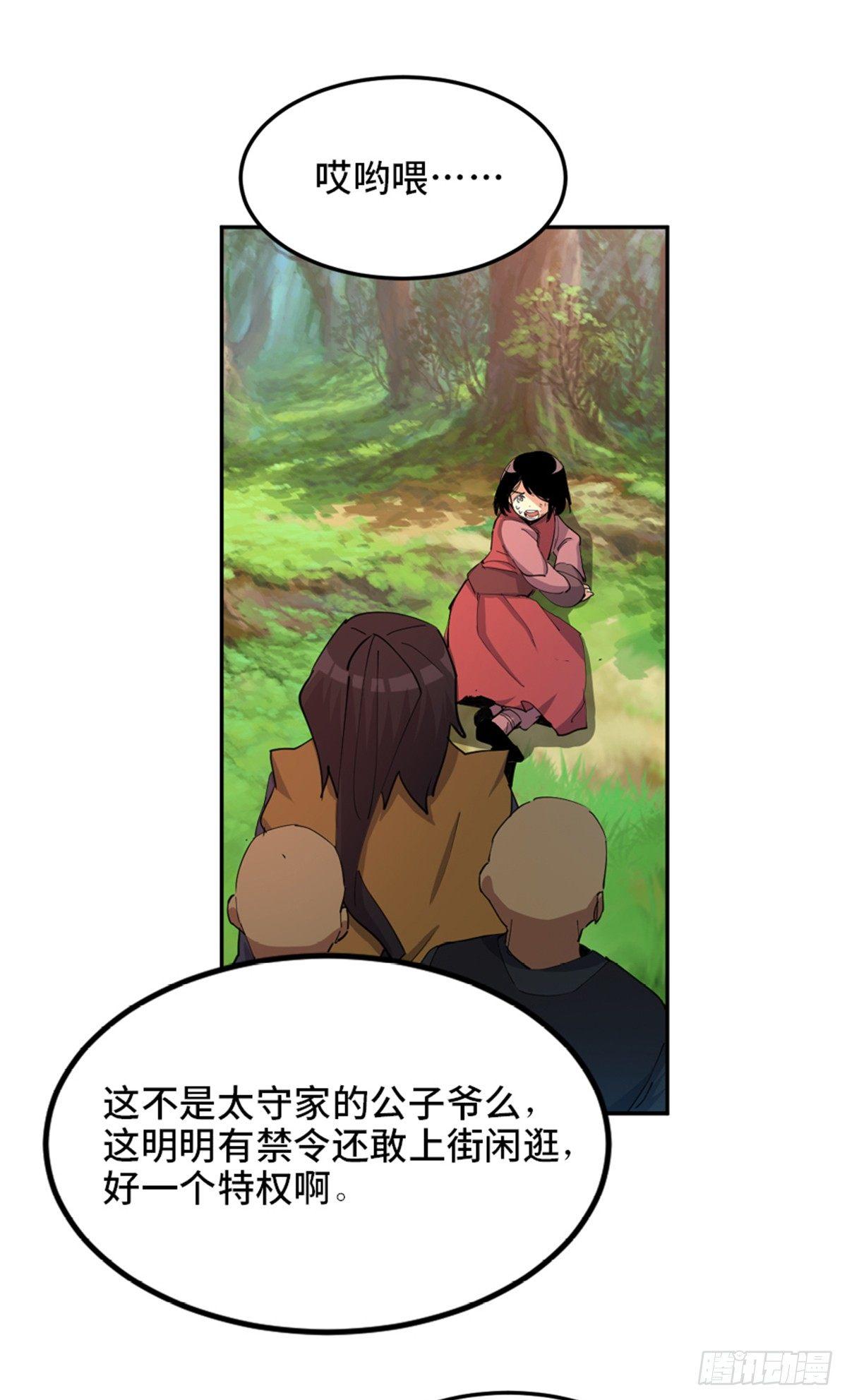 心跳300秒韩漫全集-第一八一话·外乡人无删减无遮挡章节图片 