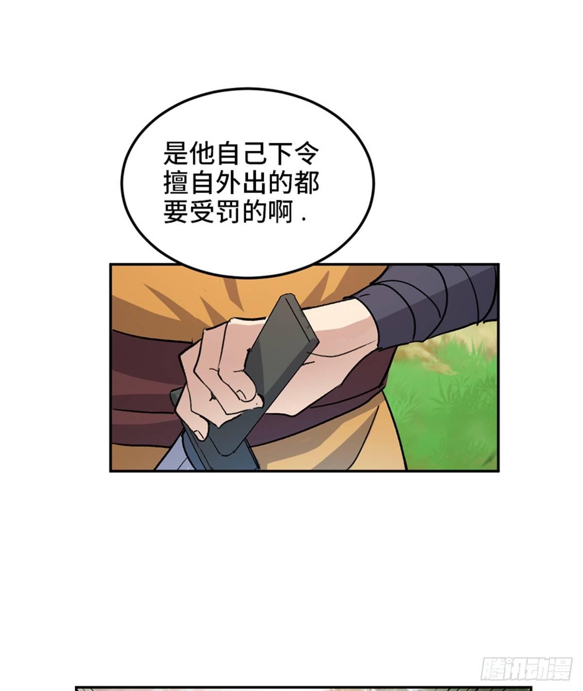 心跳300秒韩漫全集-第一八一话·外乡人无删减无遮挡章节图片 
