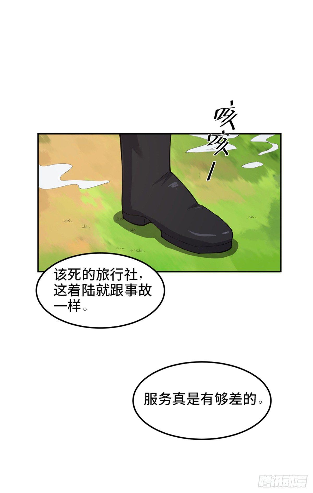 心跳300秒韩漫全集-第一八一话·外乡人无删减无遮挡章节图片 