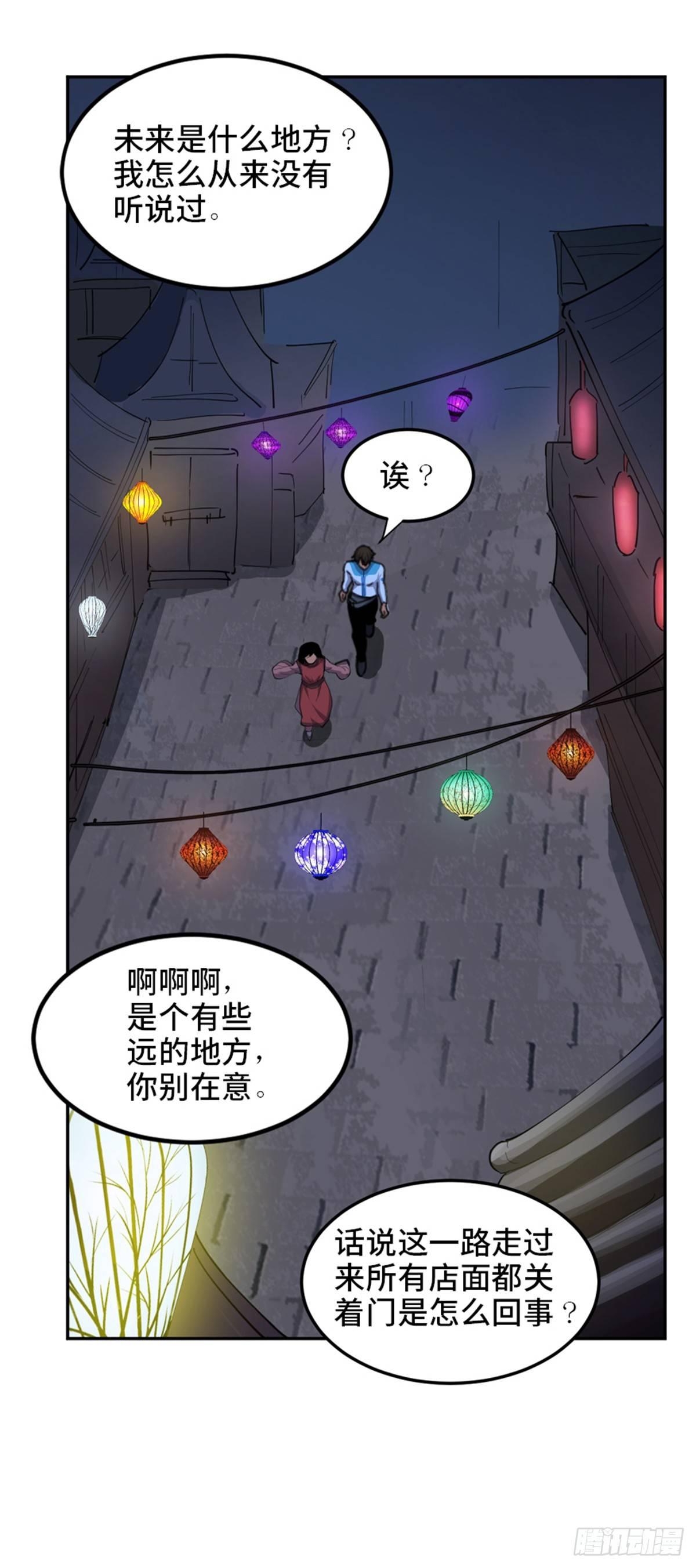 心跳300秒韩漫全集-第一八一话·外乡人无删减无遮挡章节图片 