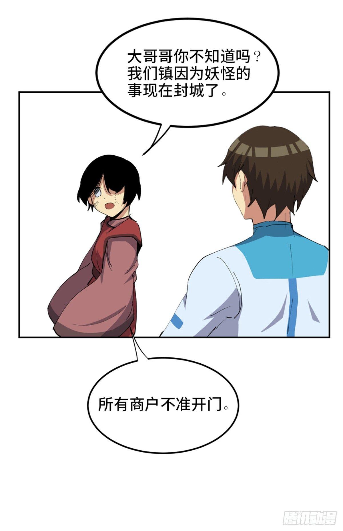 心跳300秒韩漫全集-第一八一话·外乡人无删减无遮挡章节图片 