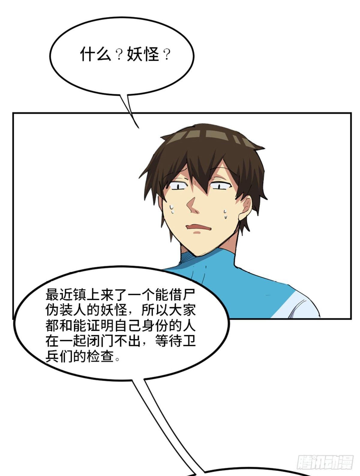 心跳300秒韩漫全集-第一八一话·外乡人无删减无遮挡章节图片 