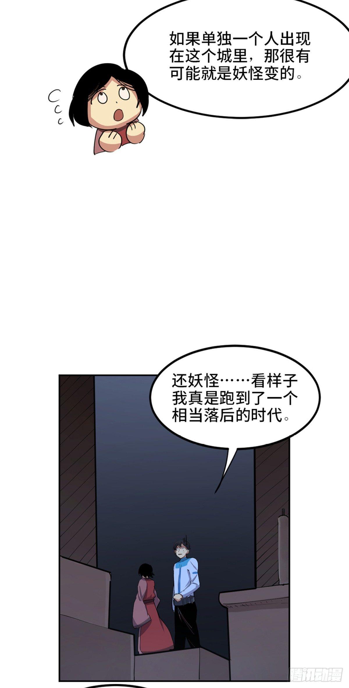 心跳300秒韩漫全集-第一八一话·外乡人无删减无遮挡章节图片 