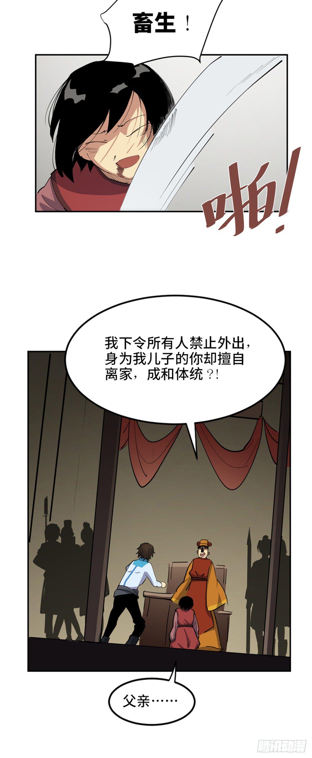 心跳300秒韩漫全集-第一八一话·外乡人无删减无遮挡章节图片 
