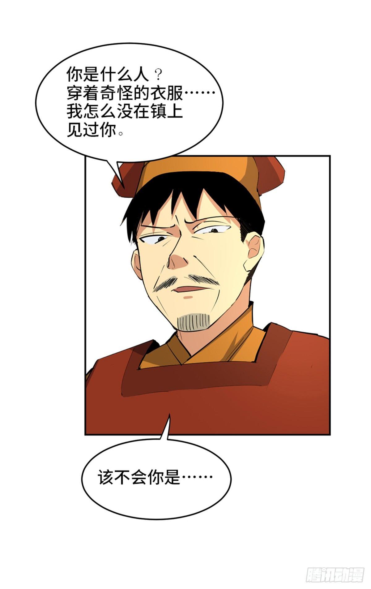 心跳300秒韩漫全集-第一八一话·外乡人无删减无遮挡章节图片 