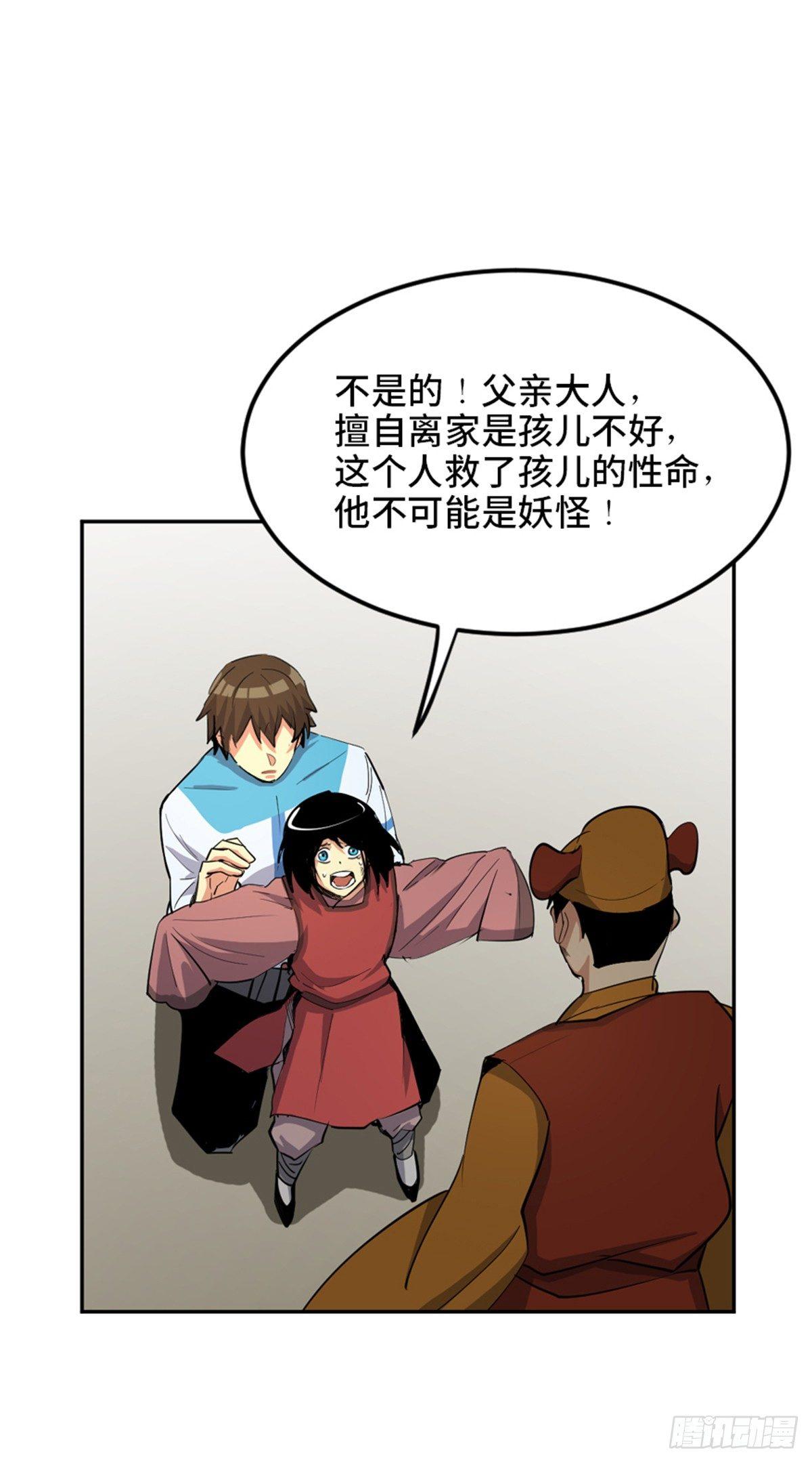 心跳300秒韩漫全集-第一八一话·外乡人无删减无遮挡章节图片 