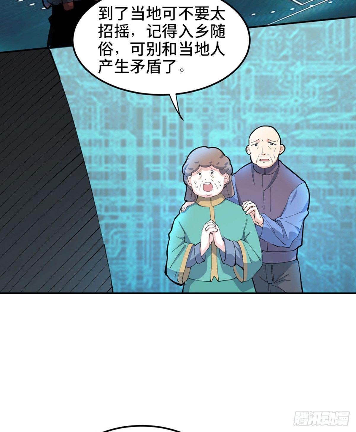 心跳300秒韩漫全集-第一八一话·外乡人无删减无遮挡章节图片 