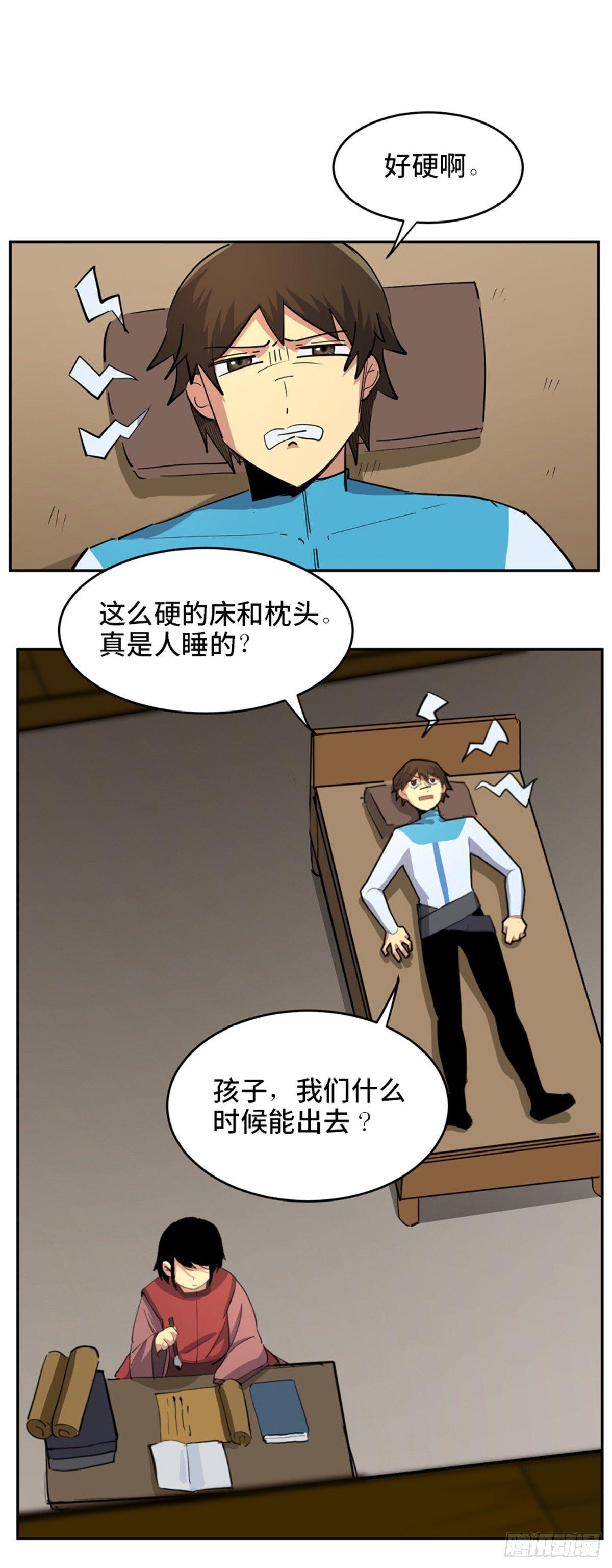 心跳300秒韩漫全集-第一八一话·外乡人无删减无遮挡章节图片 