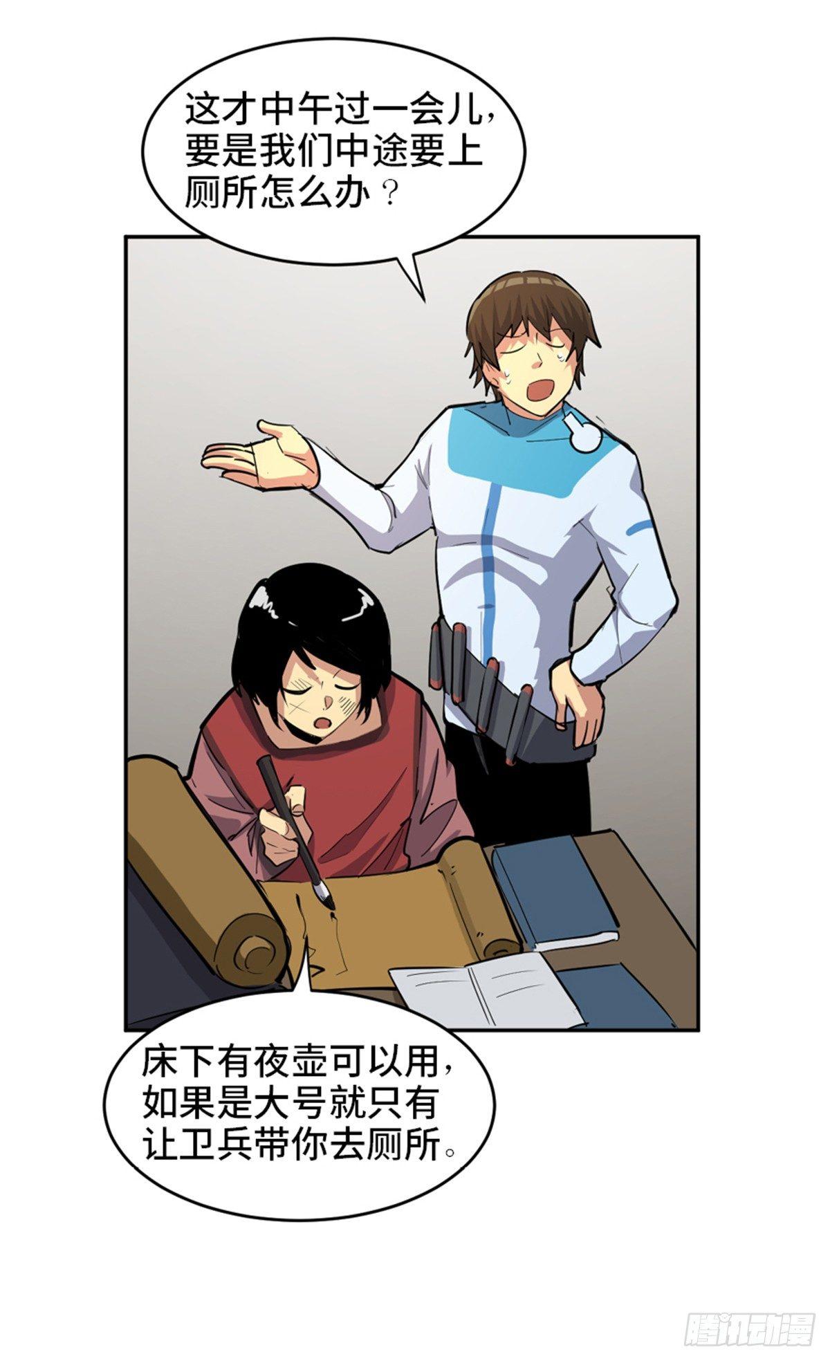 心跳300秒韩漫全集-第一八一话·外乡人无删减无遮挡章节图片 