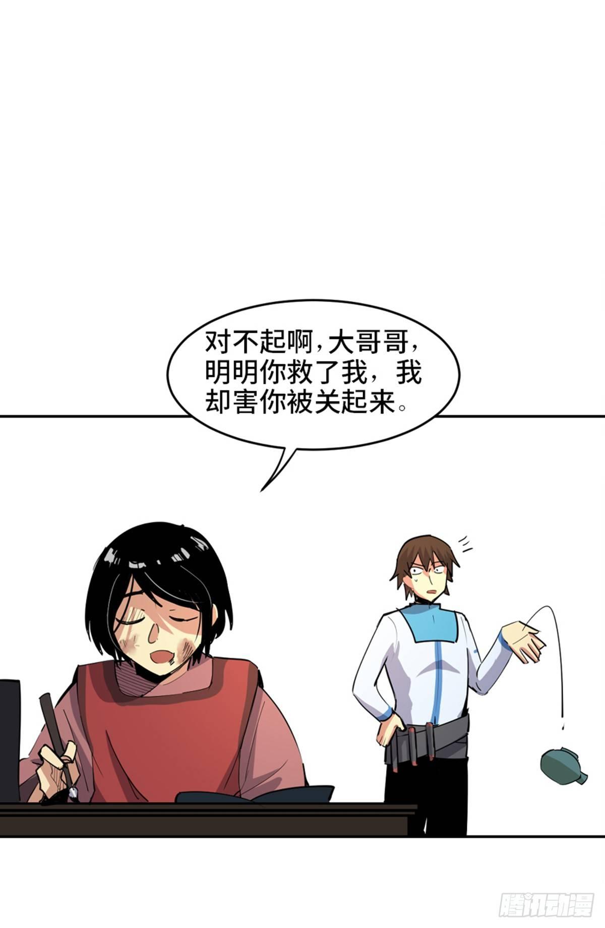 心跳300秒韩漫全集-第一八一话·外乡人无删减无遮挡章节图片 