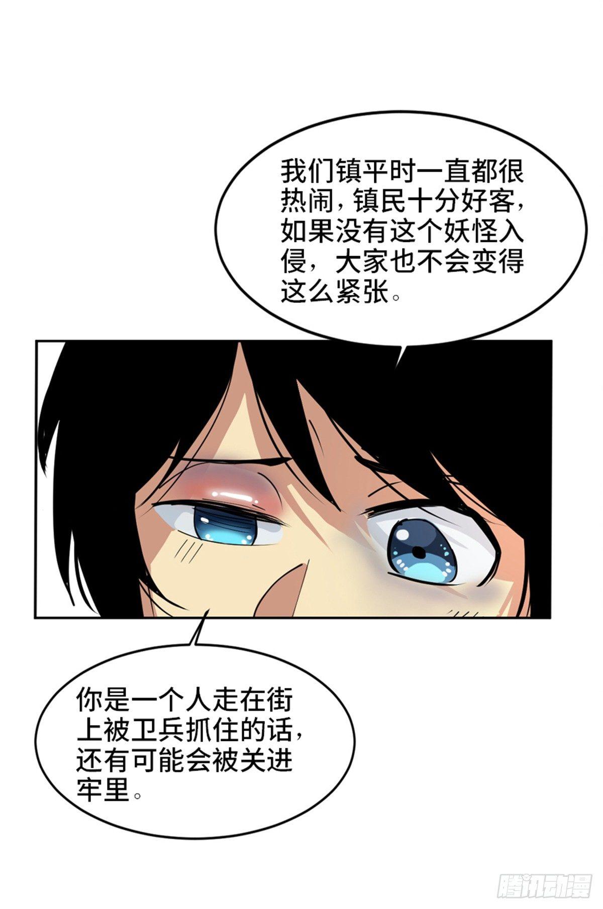 心跳300秒韩漫全集-第一八一话·外乡人无删减无遮挡章节图片 