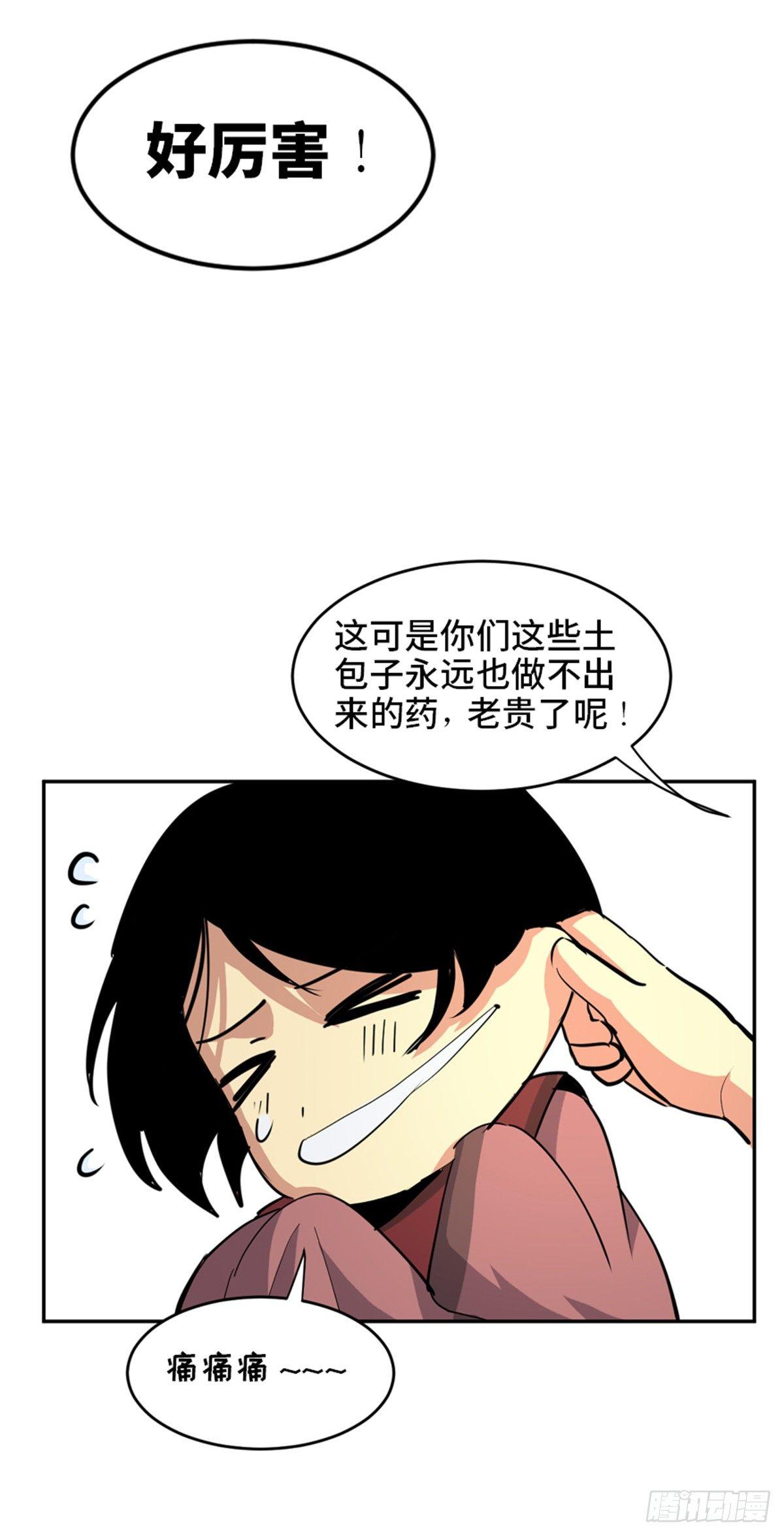心跳300秒韩漫全集-第一八一话·外乡人无删减无遮挡章节图片 