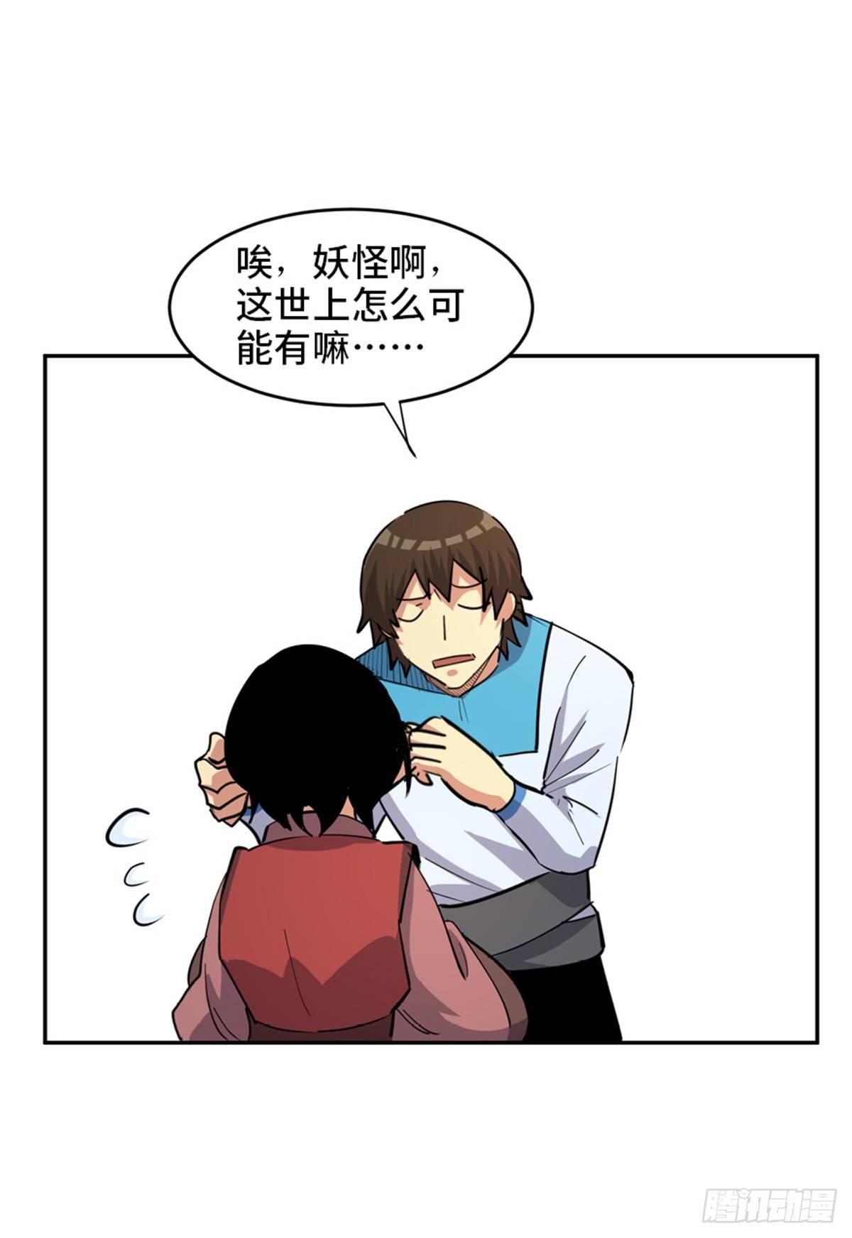 心跳300秒韩漫全集-第一八一话·外乡人无删减无遮挡章节图片 