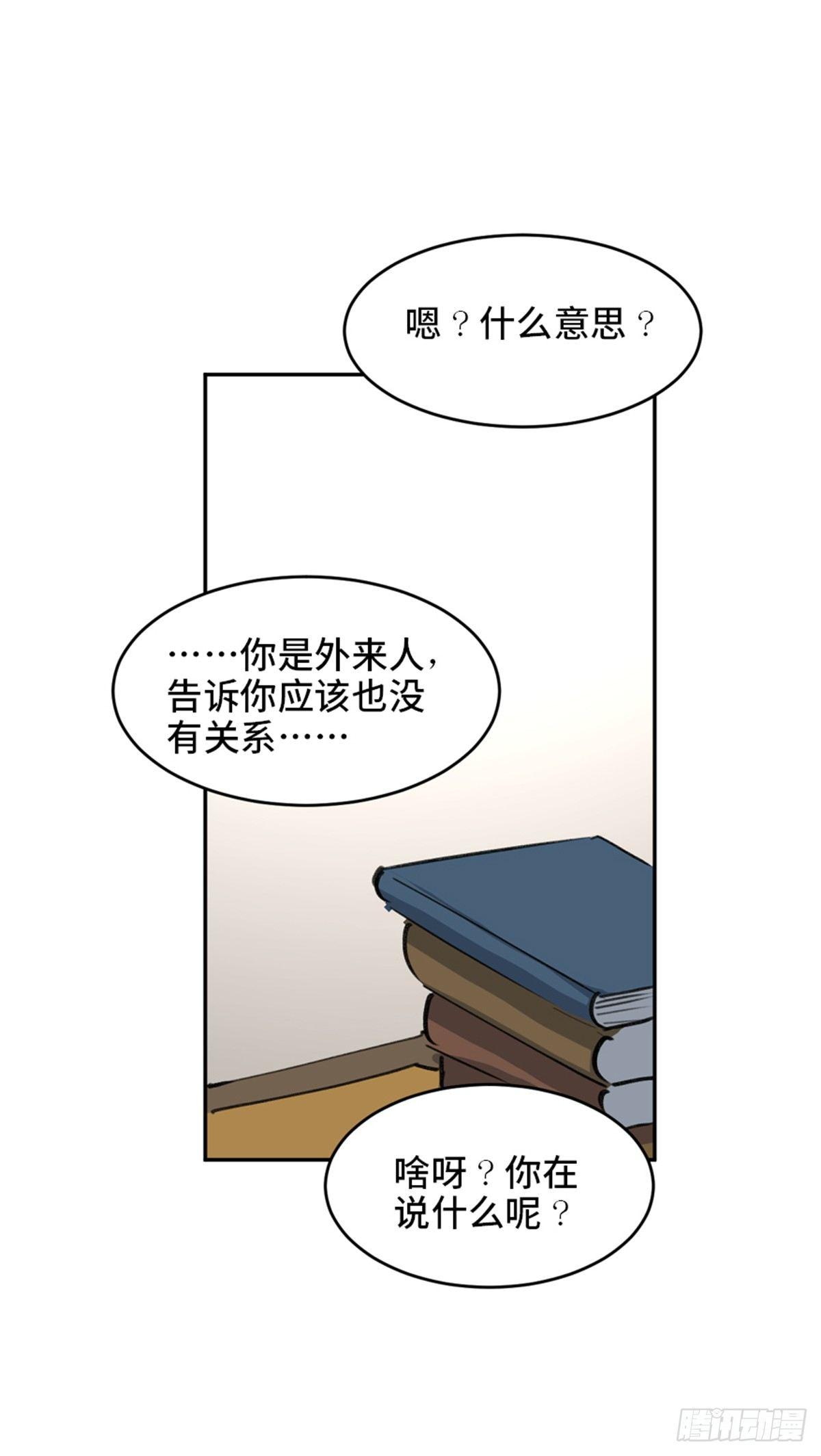 心跳300秒韩漫全集-第一八一话·外乡人无删减无遮挡章节图片 