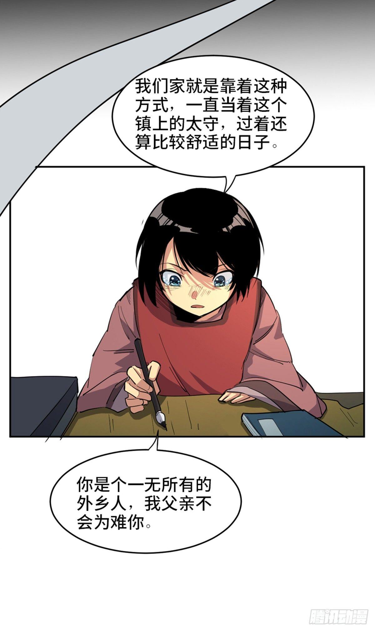 心跳300秒韩漫全集-第一八一话·外乡人无删减无遮挡章节图片 