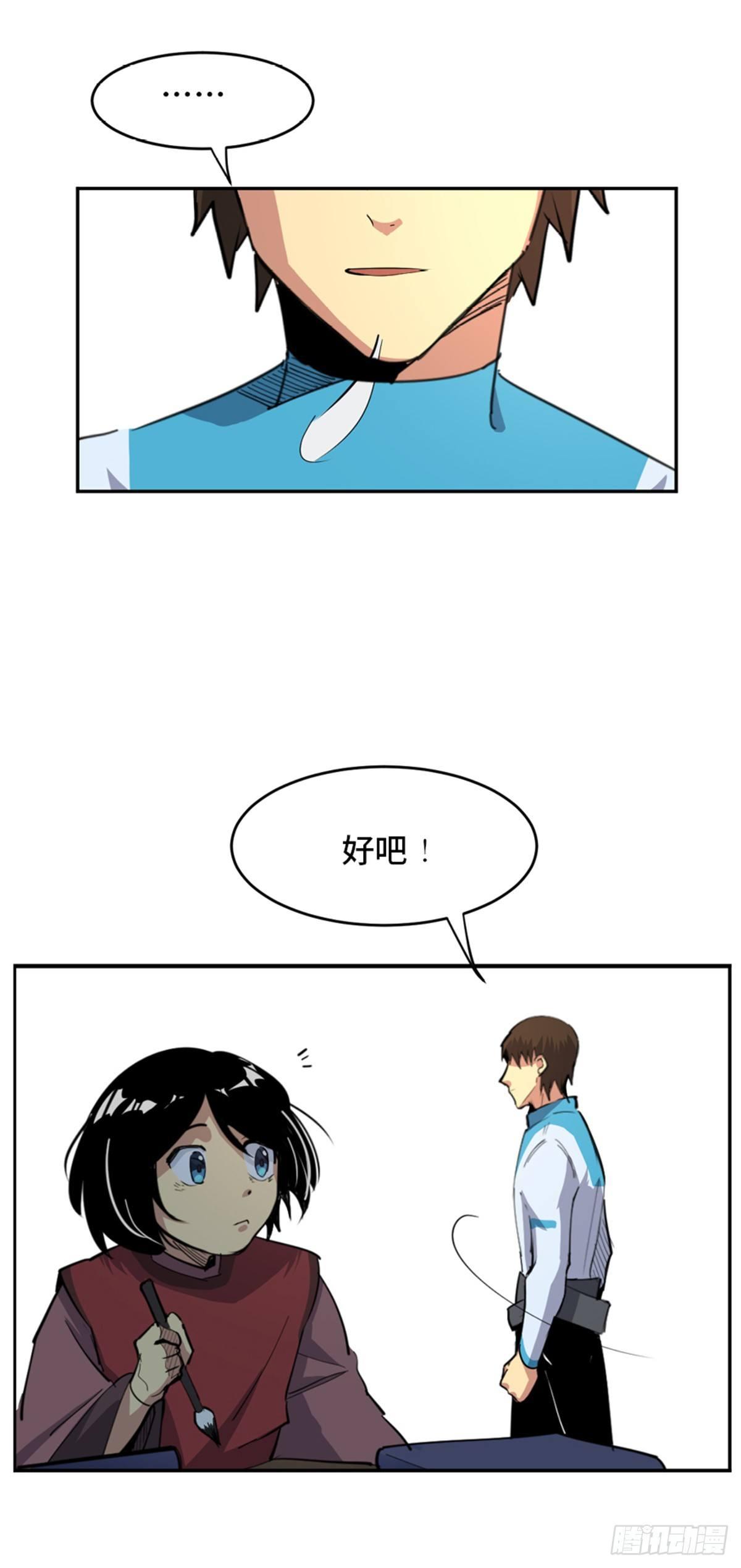 心跳300秒韩漫全集-第一八一话·外乡人无删减无遮挡章节图片 